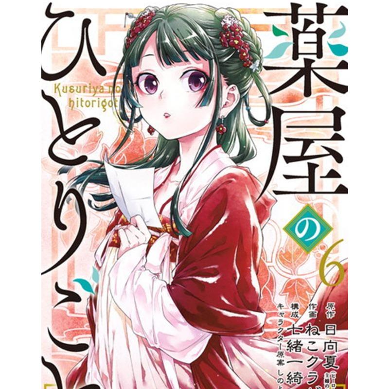 Anime The Apothecary Diaries Cosplay Maomao Costume Mao Mao Red Date Dress