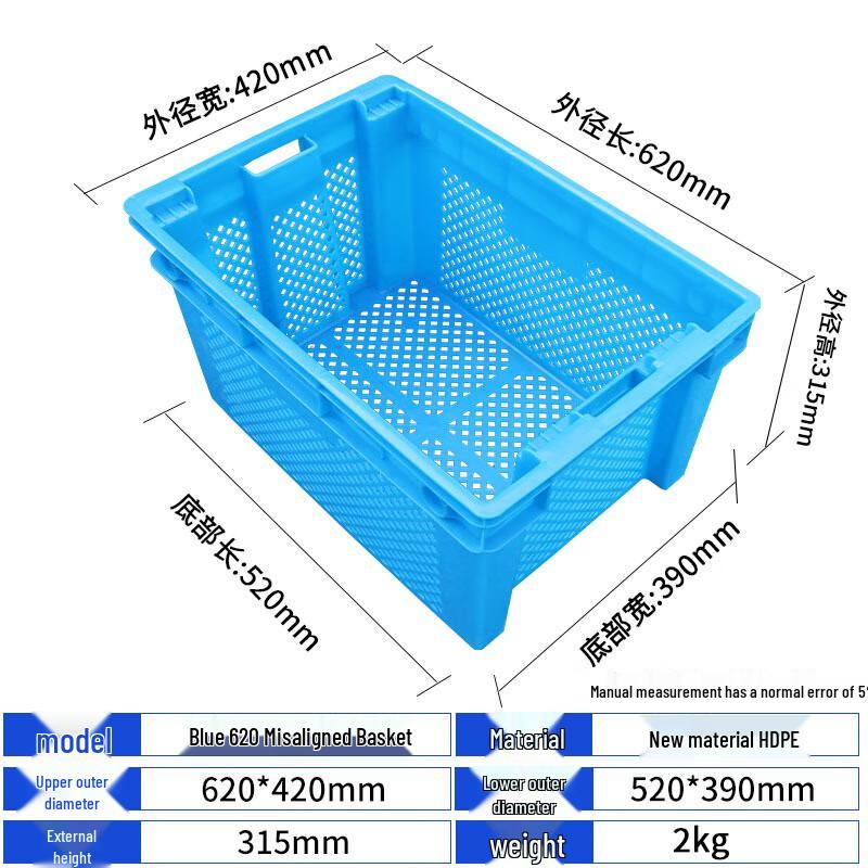 Plastic Staggered Sorting Basket