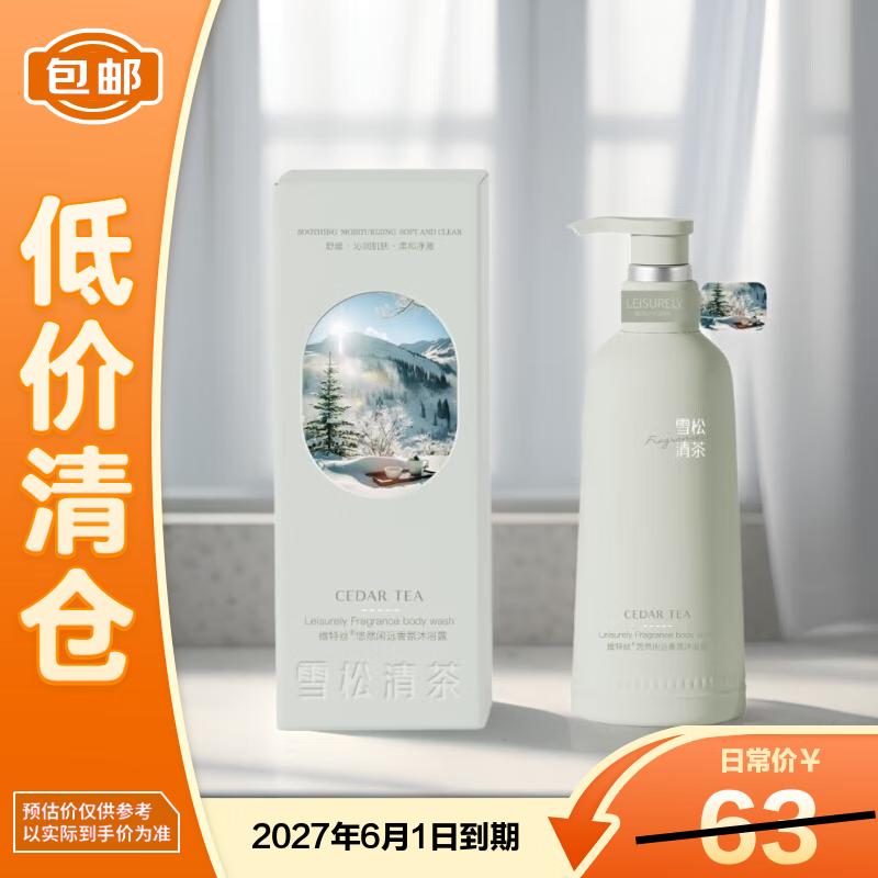 Vitas Cedar Tea Scent Moisturizing Shower Gel