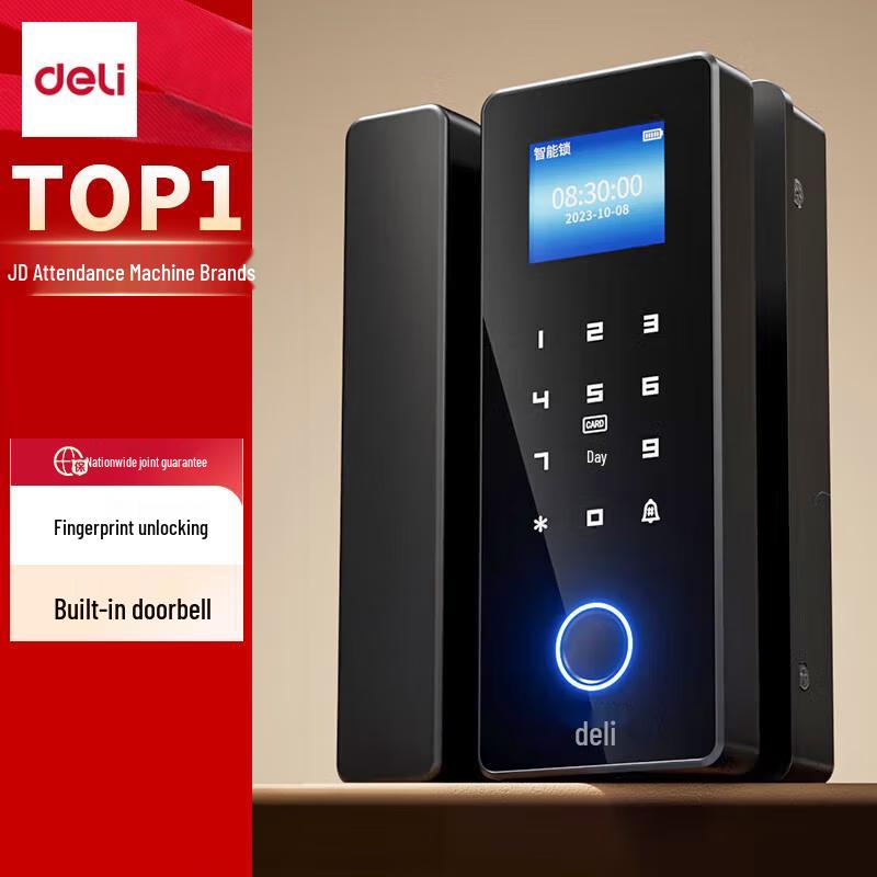 Deli AL100 Smart Fingerprint Glass Door Lock