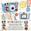 Kenko Disney Kids Camera Mickey & Minnie KC-KZD15 Keychain Set Child's Digital Camera with Front and Rear Cameras Selfie Voice Messages 20 Frames