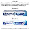 Polygrip New S Partial/Complete Denture Adhesive (Mint Flavor) 2 x 75g tubes + 8.5g New Additive-Free (Not for Sale)