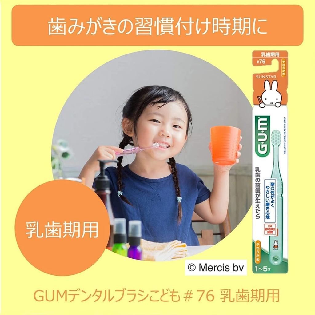 GUM Toothbrush Baby Ages Soft Bonus Bulk Purchase for Children Ages and 4 Not Children's #76 [For Teething, 1-5, Tooth] 6-Pack + Gift, 2, 3, (Colors