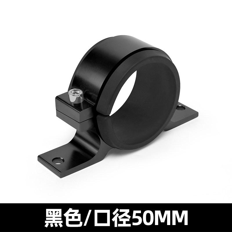 Car Modification Accessories Racing Oil Pump Installation Fixing Bracket 60mm Electronic Fuel Pump Bracket 044/910