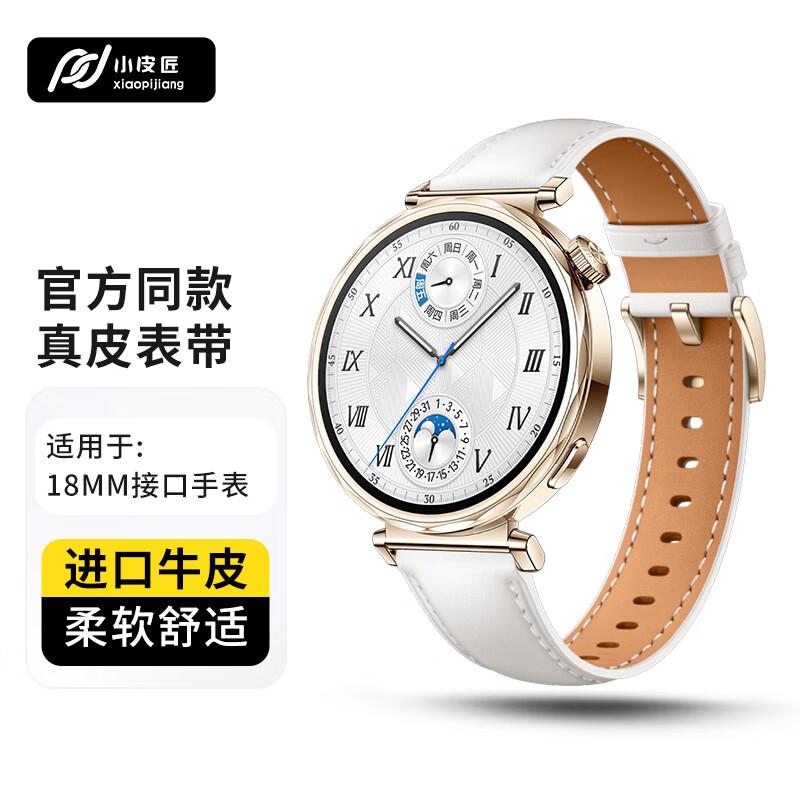 Оригинальный кожаный ремешок для умных часов Huawei Watch