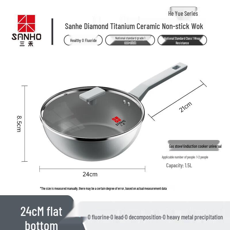 Sanhe Non-stick Titanium Alloy Wok