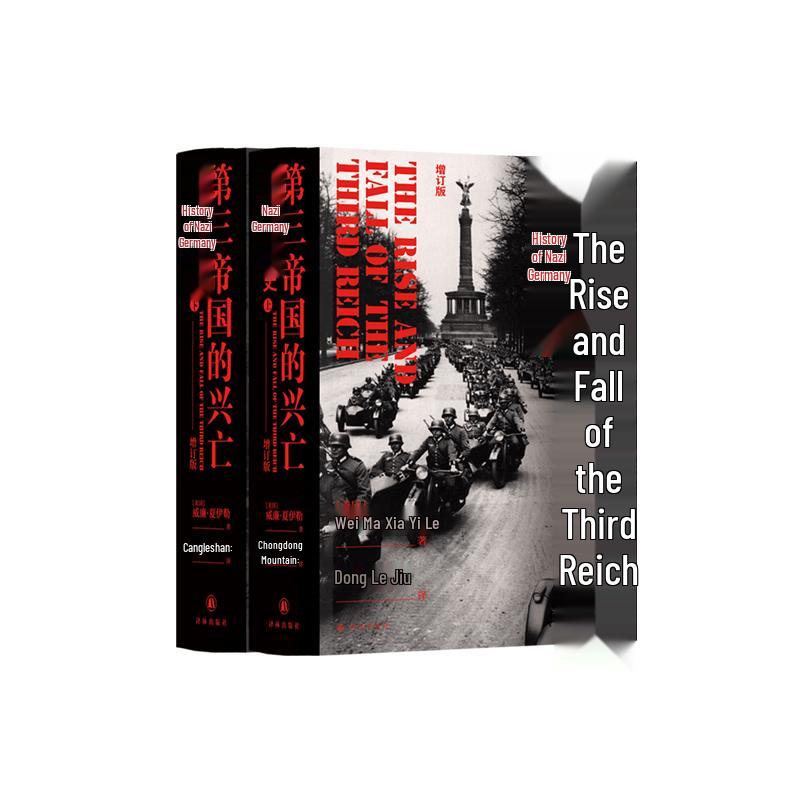 The Rise and Fall of the Third Reich (Revised Edition, 2-Volume Set)