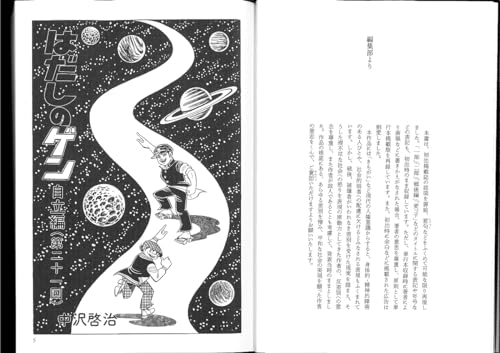 Barefoot Gen 7 Complete Edition