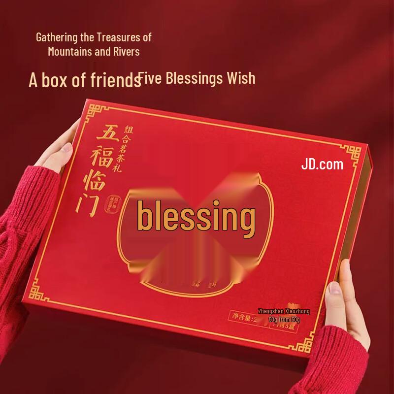 Jingdong Zhizao Five Blessings Tea Gift Set with Ru Kiln Tea Set