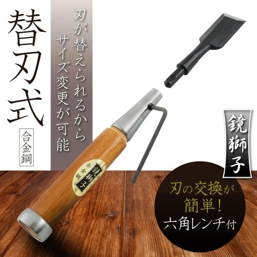 Bigman Kagamijishi Replaceable Blade Chisel, Alloy Steel, 24mm