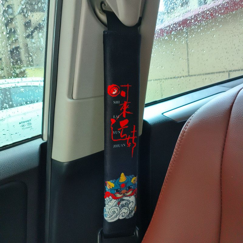 Car Seatbelt Shoulder Pads, a Pair, Suitable for All Seasons, Anti-Neck-Strangling Protective Covers, High-End and Personalized