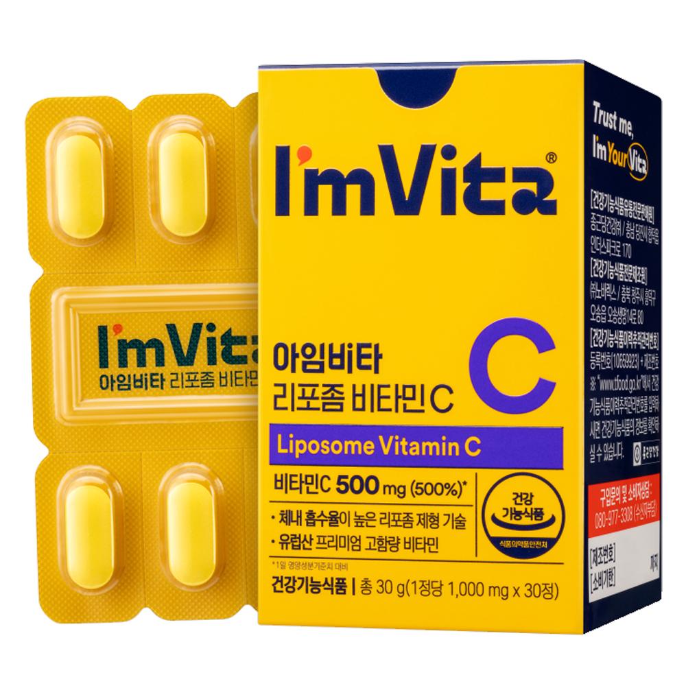 I'm Vita Liposome Vitamin C 30g 30 tablets 1 pc