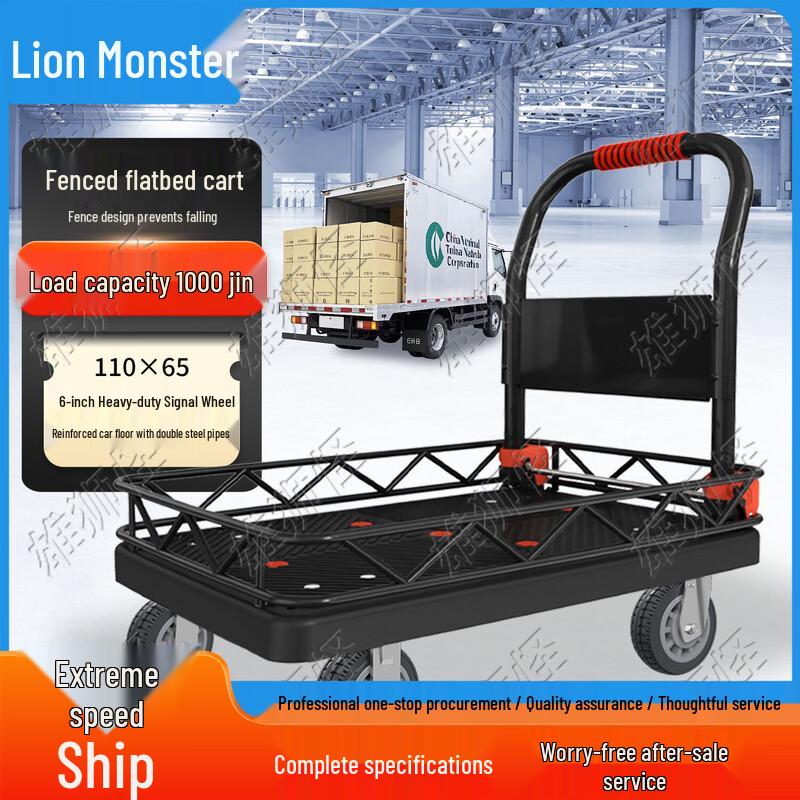 Heavy-Duty Foldable Utility Cart with Removable Rails