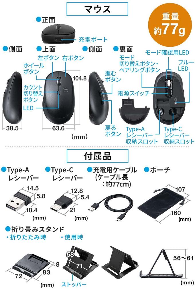 Sanwa Direct Wireless Mouse Rechargeable Quiet 5 Buttons DPI Switching Smartphone Stand Pouch Included Type-C Type-A (Back/Forward Buttons) &