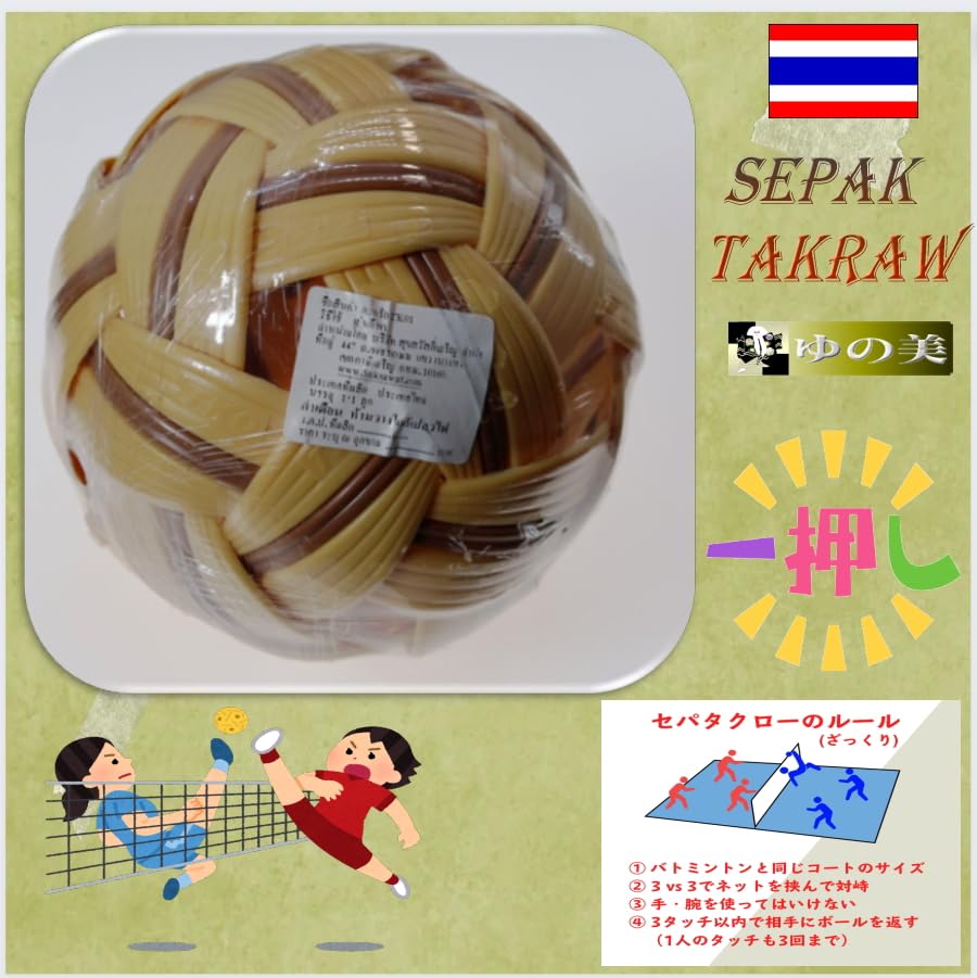 Oficjalna Piłka do Sepak Takraw Sepak Rattan Sepak Zawody Piłkarskie Średnica Piłki, Takraw, Piłka, Takraw, Kemari, Siatkówka, Piłka, Plastik, 13,5cm