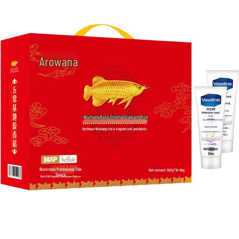 

Vaseline Intensive Care Hand Cream & Arowana Wuchang Rice Gift Set