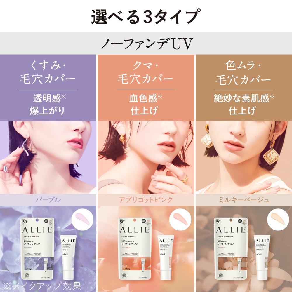 ALLIE Chrono Beauty Color Tuning UV 03 40g SPF50+ PA++++ [Sunscreen] [For face] (x 1)