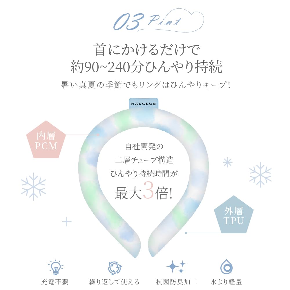 Ice neck neck cooling naturally freezes at cooling cool neck ice neck neck cooling cool tube neck ice neck repeated cooling heat heat protection M