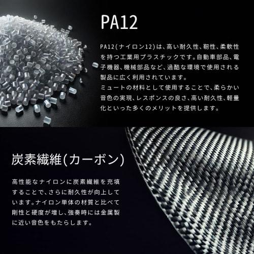 Trombone Mute, Cup Mute for Tenor Trombone, Lightweight Brass Instrument, New for 2025, BRASS DESIGN (All Nylon Carbon)