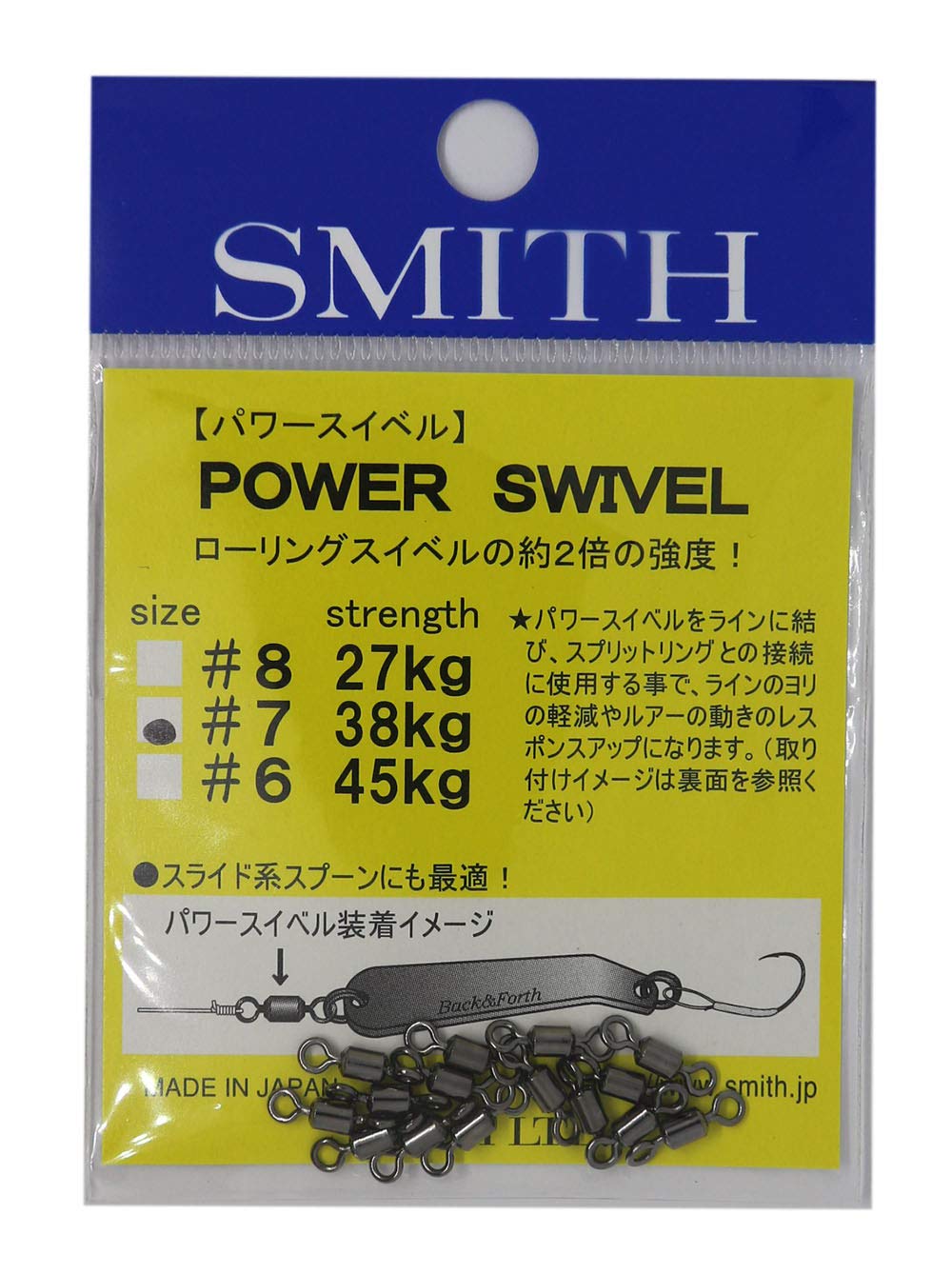 SMITH LTD Power Swivel #7 #7