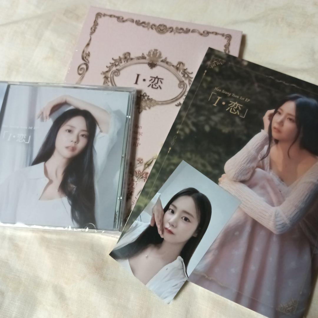 

[USED] Price Negotiable Han Seung Yeon I Love EP Regular Edition First Press Limited Edition A B