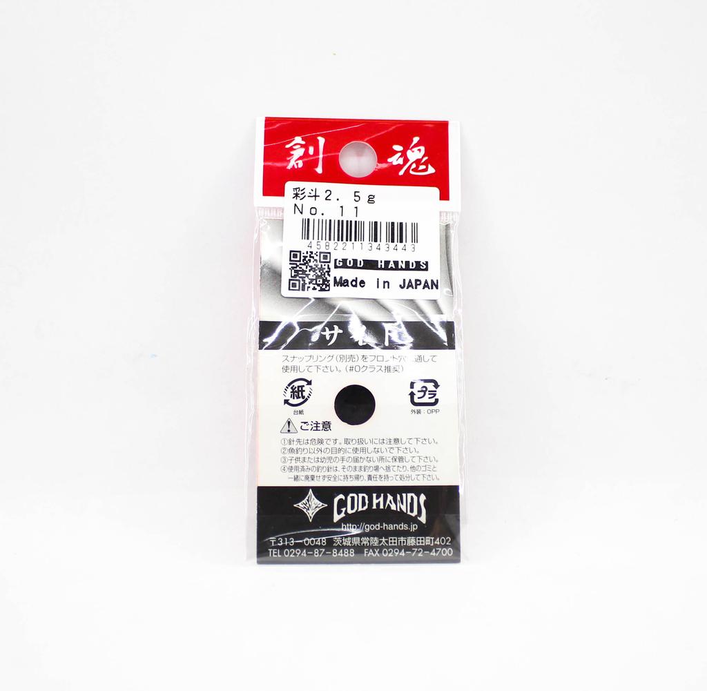God Hands Saito 2.5 Grams Sinking Lure 11 (3443)
