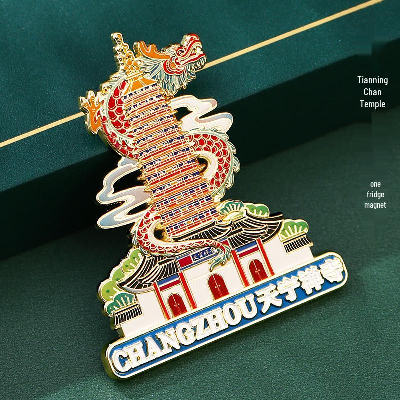 Nanshan Bamboo Sea & Dinosaurland Liyang Metal Fridge Magnet - Jintan Cultural Souvenir