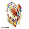 Hallmark Anpanman Birthday Music Box Decorative 815264 Card, Card, Congratulations,