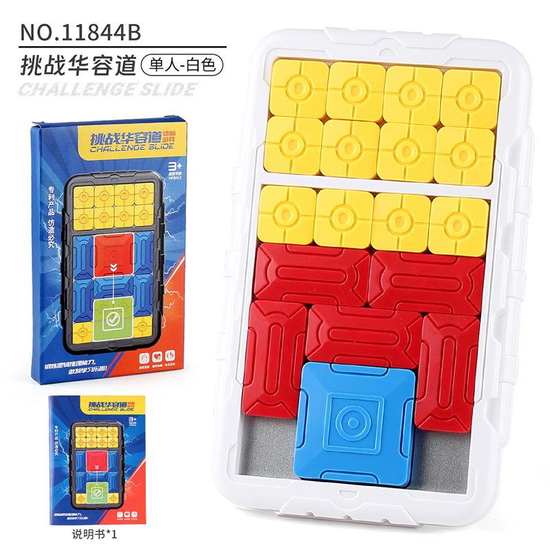 Magnetic Intelligence Challenge Huarongdao Double Edition Battle Puzzle Science And Education Intelligence Sliding Puzzle Ladder Customs Clearance Toy