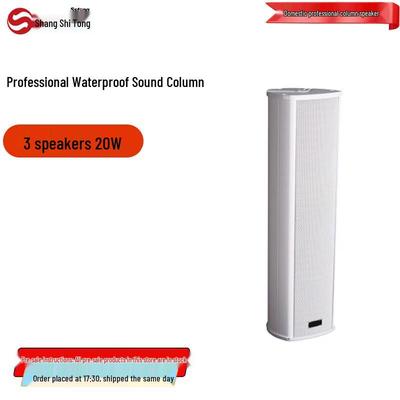 Shangshitong All-Weather Public Address Sound Column (CN Version)