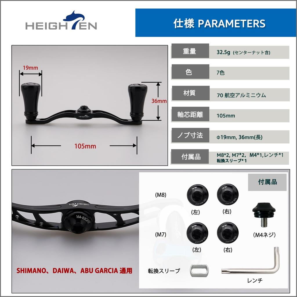 HEIGHTEN Arch Pillar Series Reel Handle with 19mm Knob for and Abu Baitcasting Reels 88mm/90mm/105mm Shimano, Daiwa, (105mm - Gunmetal) (1159)