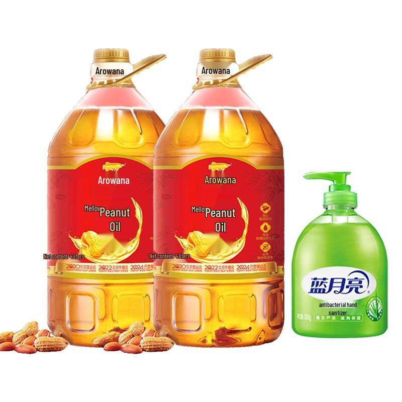 Blue Moon Aloe Hand Soap & Arawana Peanut Oil Household Combo