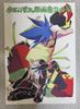 [USED] Hiroyuki Imaishi Original Art Collection No. 20