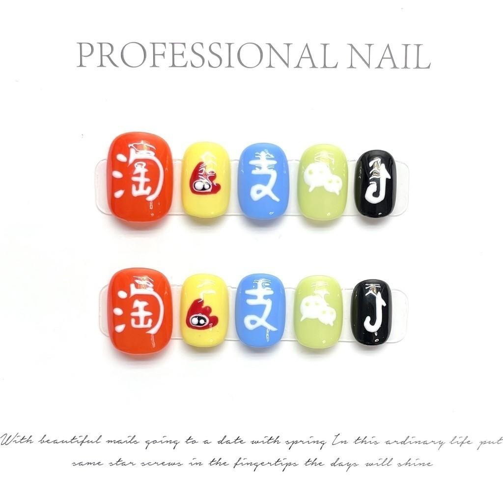 

100% РУЧНАЯ РАБОТА Накладные искусственные ногти Короткие круглые формы Логотип приложения Дофамин Цветные ногти для фототерапии Накладные ногти Многоразовые L