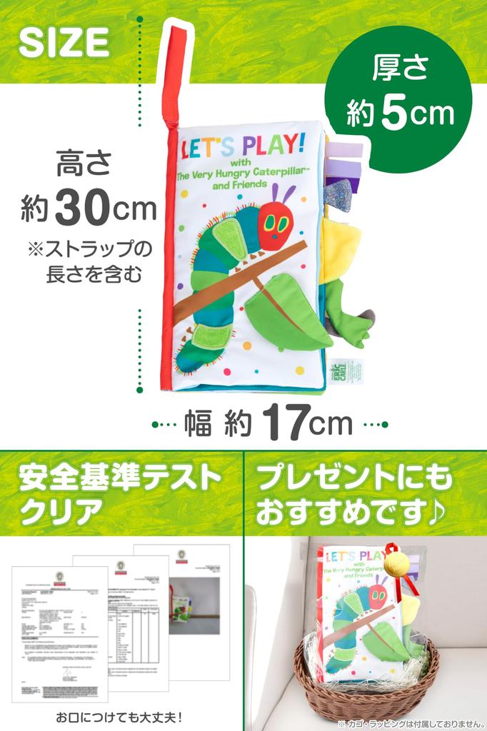 Japanese Childcare The Very Hungry Caterpillar Deluxe Soft Book