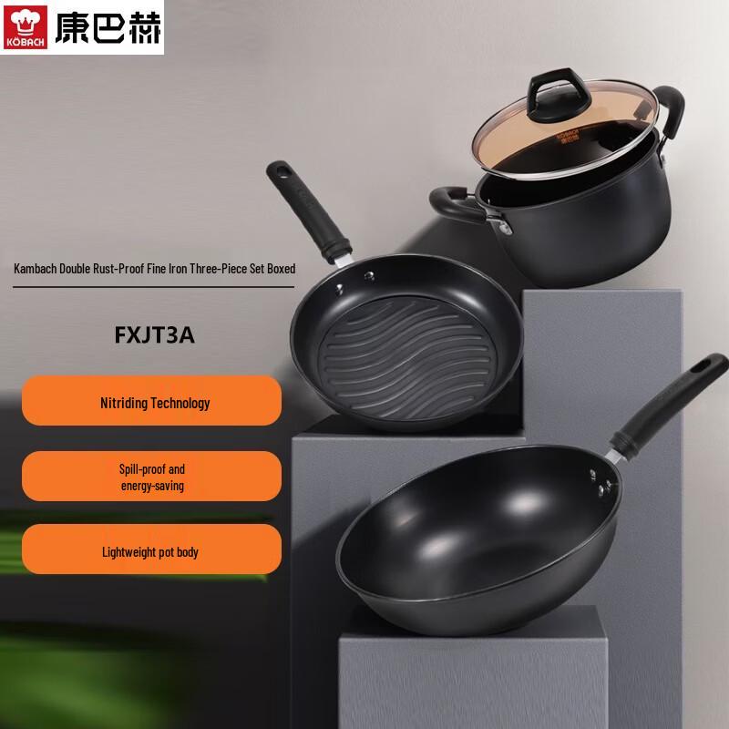 KOBACH Double Rust-Proof Fine Iron 3-Piece Cookware Set