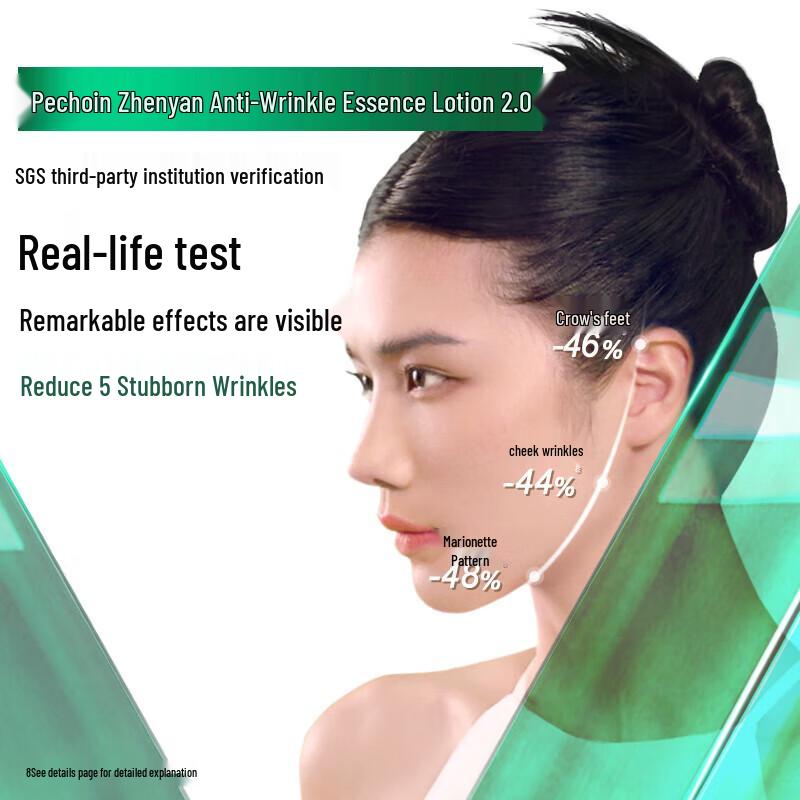 Pechoin Herbal Anti-Wrinkle Repair Essence Lotion