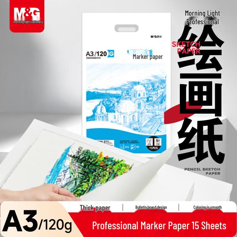 M&G Sketch Marker Paper