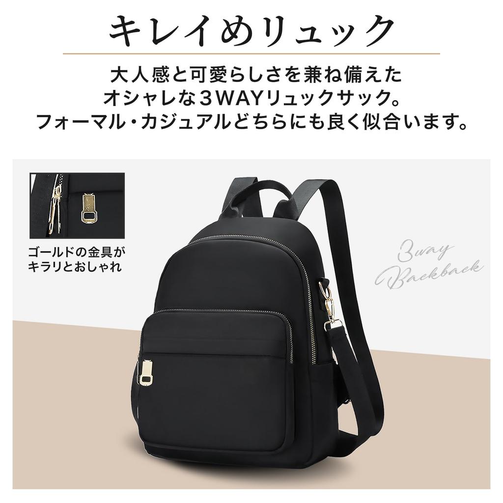 Water Travel [Radibell] Women's 3-way Backpack, Lightweight, Repellent, Nylon, Small, Business, Commuting, School, Mother's Bag, (1. Black)