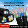 Flame Retardant Outdoor Cable: 2-Core/3-Core/4-Core, Two/Three-Phase, Durable, 2.54610 Sq. Inch