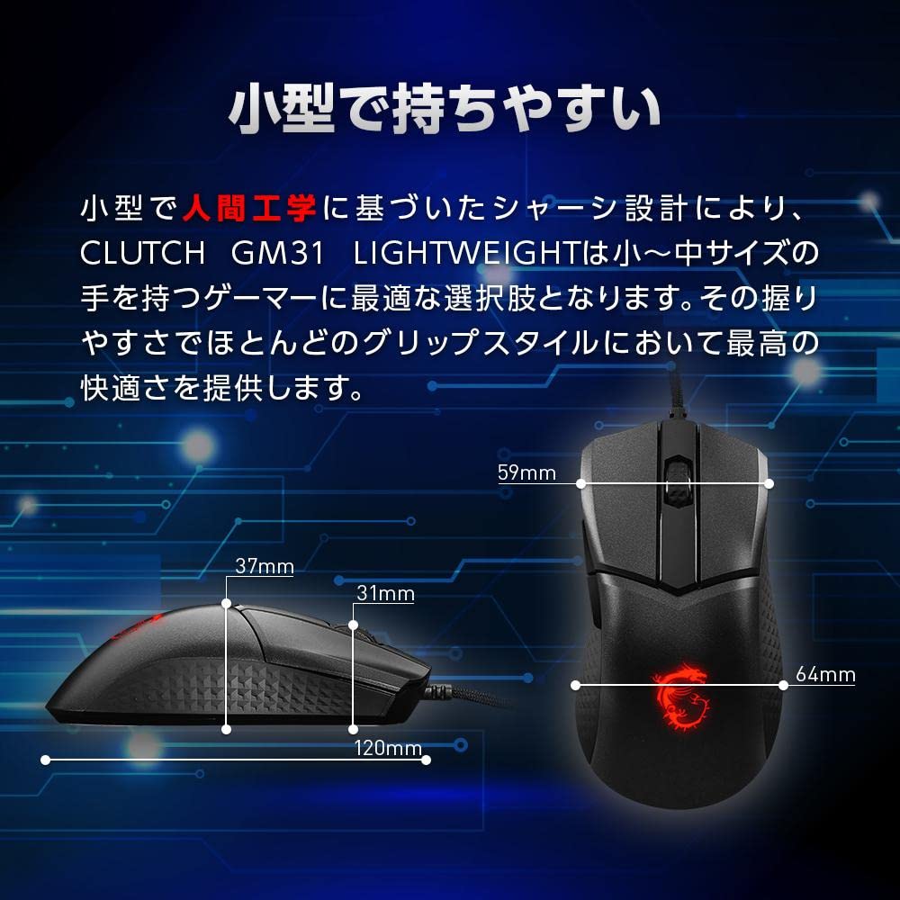 MSI Gaming Mouse Clutch GM31 Lightweight MS633