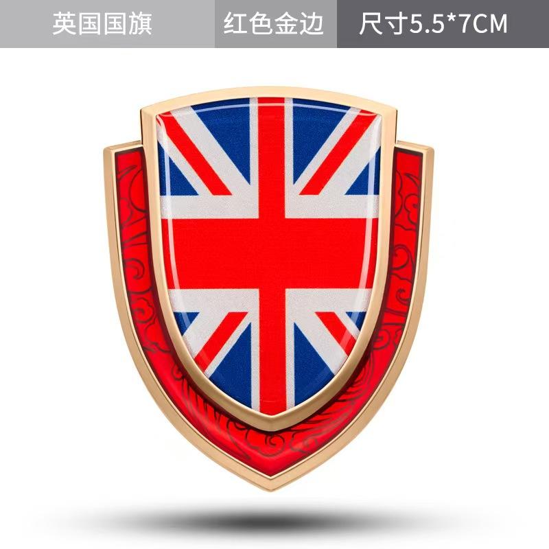 Car metal car sticker China Italy France UK USA Germany national flag shield Auspicious Cloud shield-shaped car sticker label