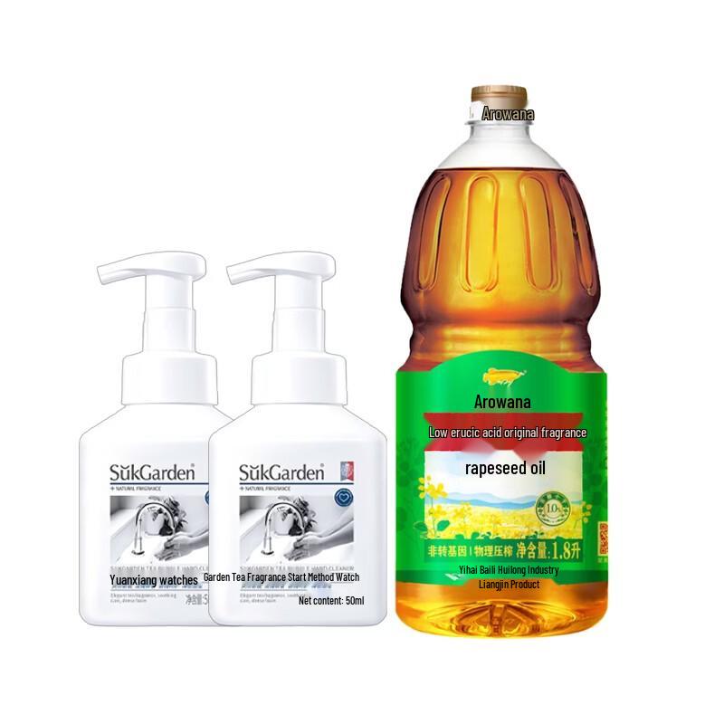 Household Essentials Bundle: Hand Sanitizer & Canola Oil