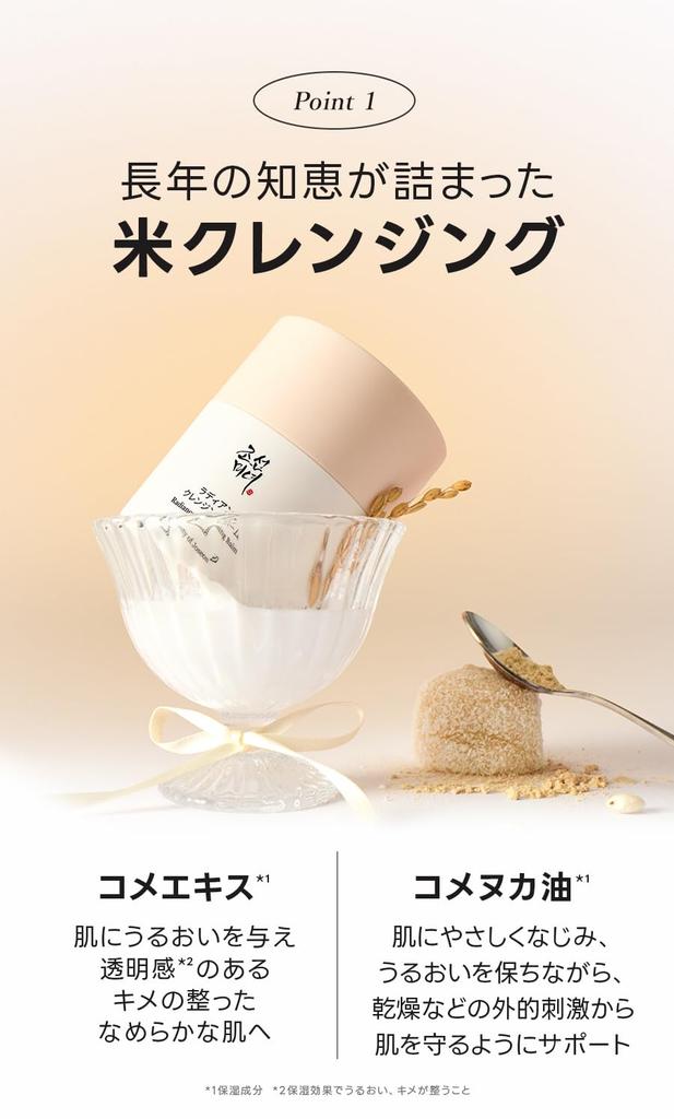 [BOJ] Grinder Radiance Cleansing Balm [Beauty of Joseon] 50ml
