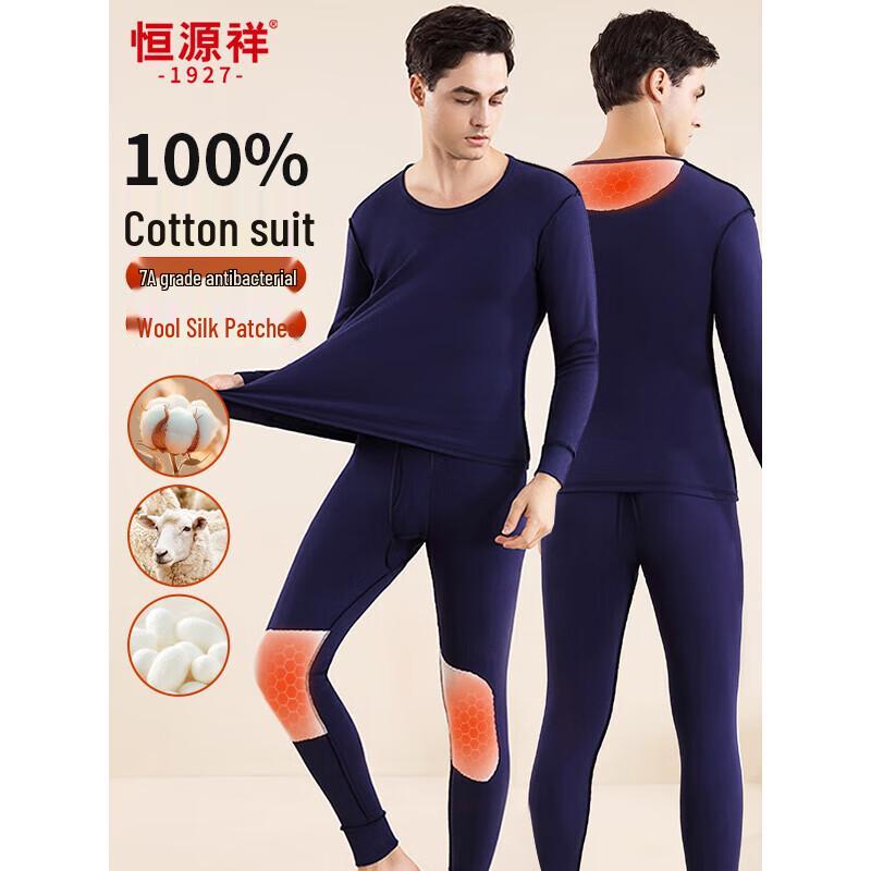 

Мужской термокомплект Hengyuanxiang с шерстяной шелковой вставкой XL