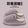 Striped Cotton Slippers Autumn and Winter Home Indoor Plush Warm Couple Home Soft Bottom Non-slip Cotton Drag Heat