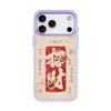 Applicable to Apple 17 mobile phone case, advanced sense 16 replaceable back plate 15promax magnetic mobile phone protective case, lucky