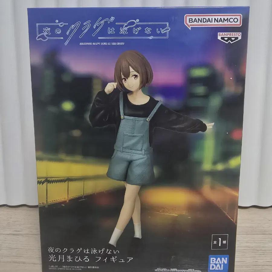 

Night Jellyfish Can t Swim, Kozuki Mahiru Figure