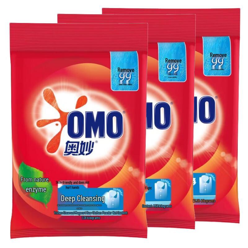 Aomo Deep Clean Laundry Powder with Natural Enzymes
