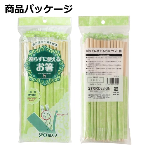 Strix Design Disposable Bamboo Chopsticks, 60 Pairs (20 Pairs X 3 Packs), 20.5cm, Individually Wrapped, Damask Pattern, Perfect for Entertaining, Part